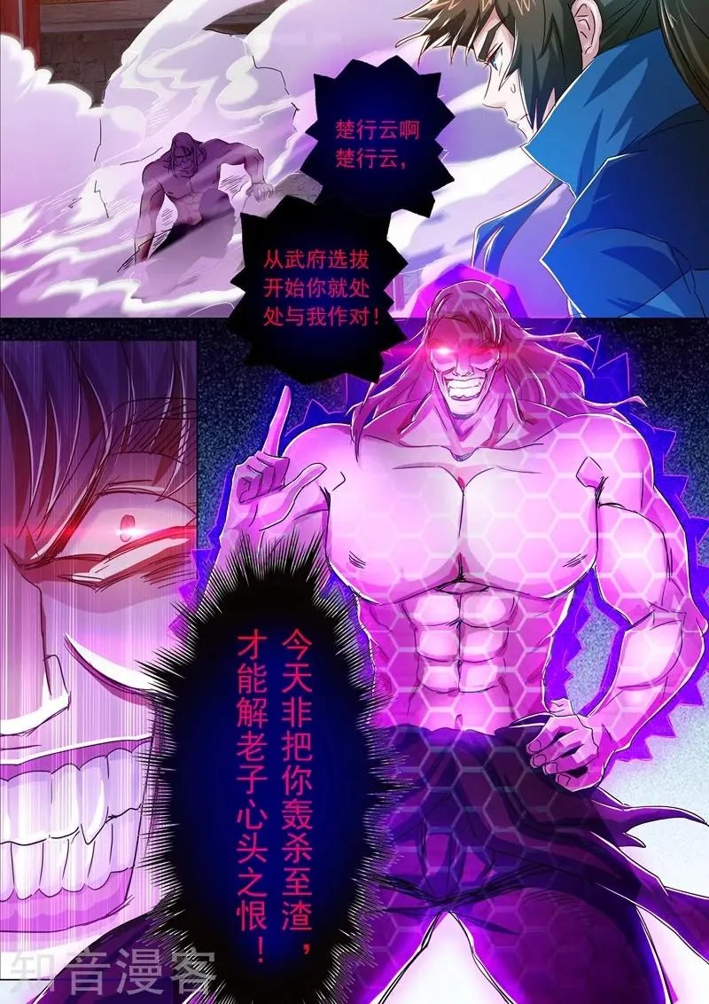 第218话 只能躲到地狱去