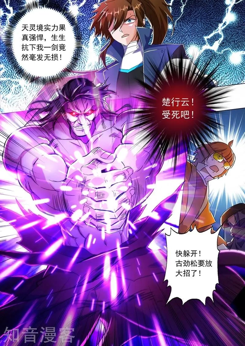 第218话 只能躲到地狱去