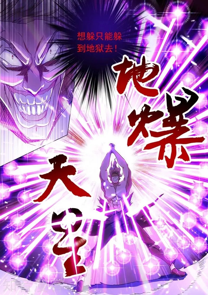 第218话 只能躲到地狱去