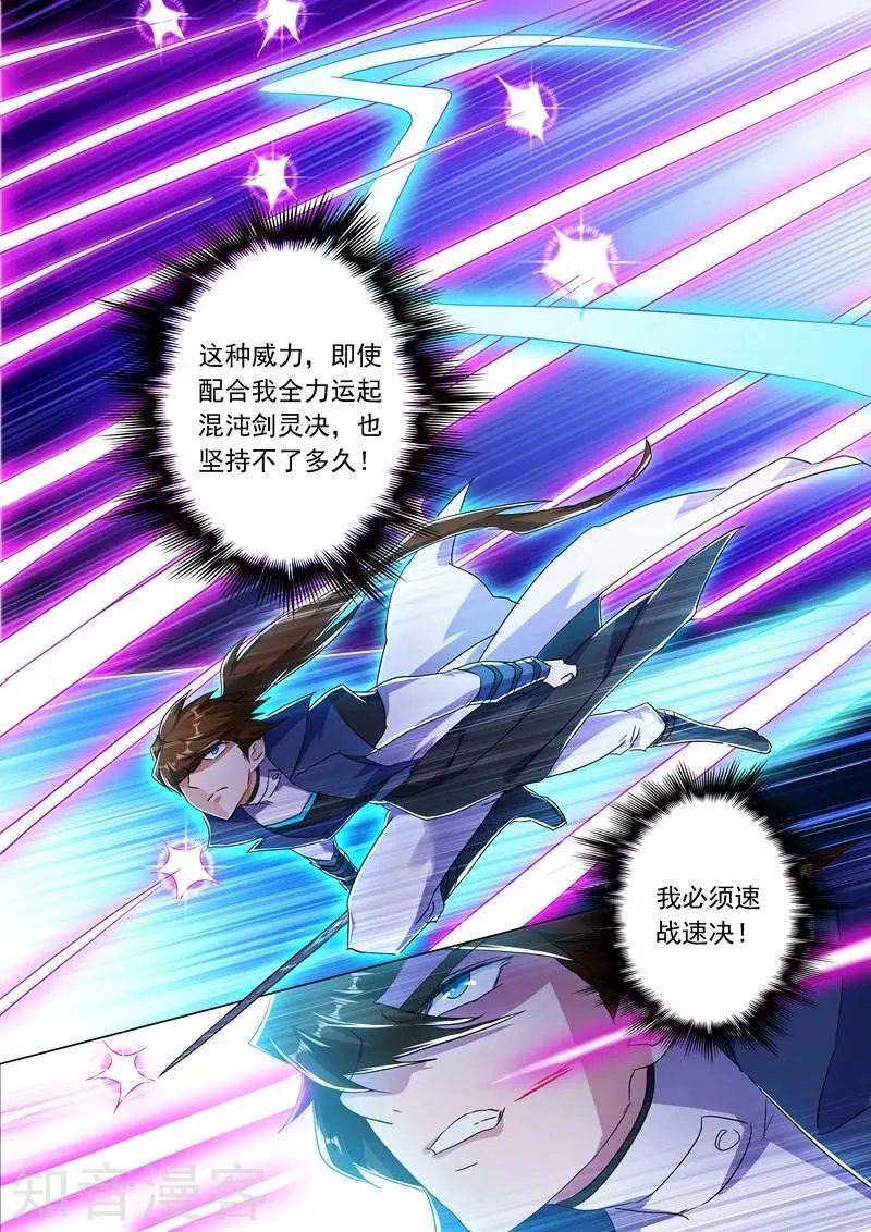 第218话 只能躲到地狱去