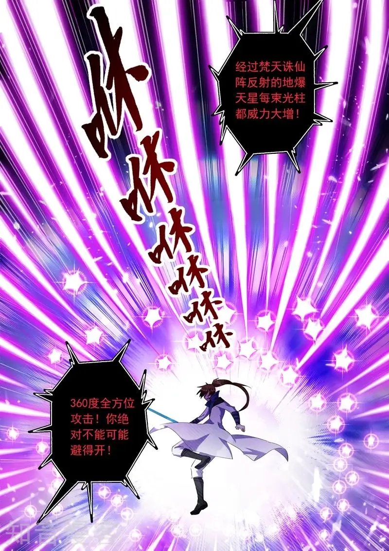 第218话 只能躲到地狱去