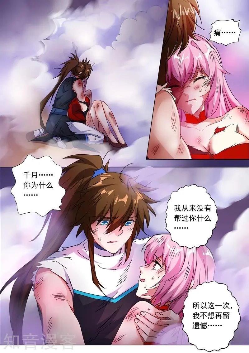第219话 聚灵境与天灵境的差距