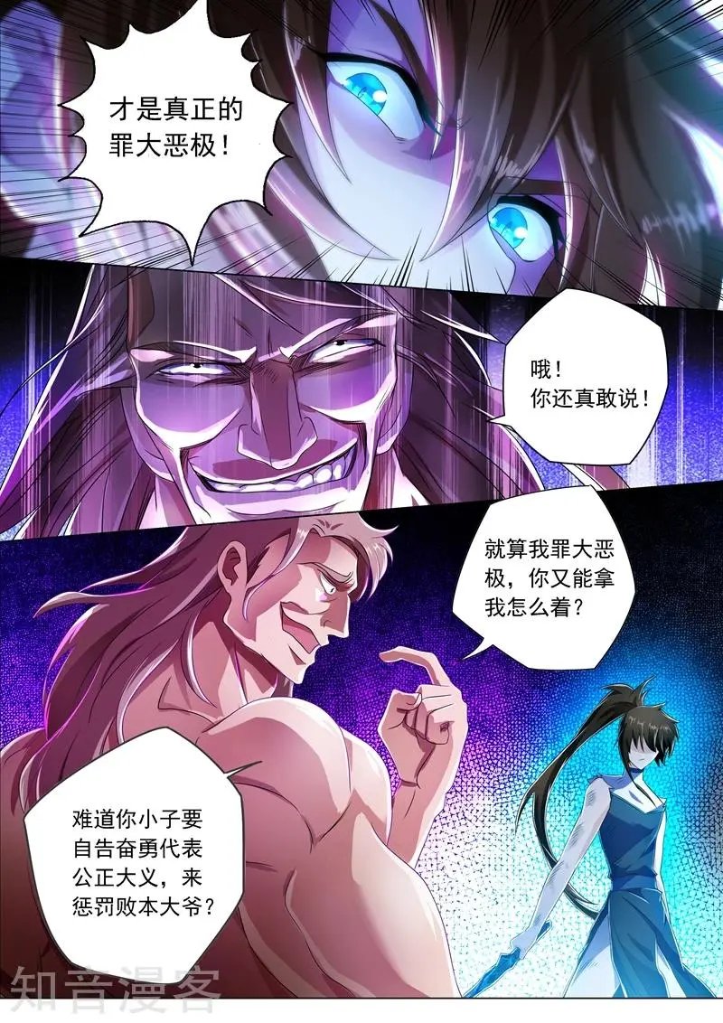 第219话 聚灵境与天灵境的差距