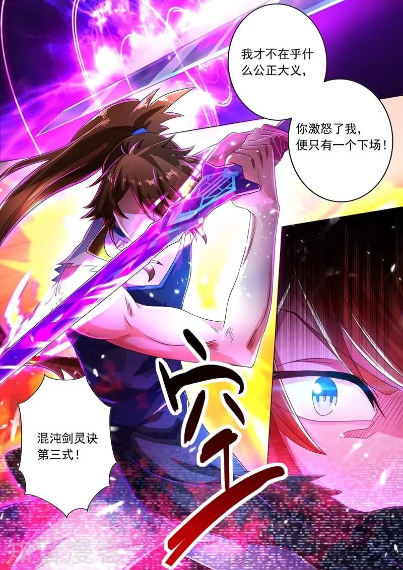 第219话 聚灵境与天灵境的差距