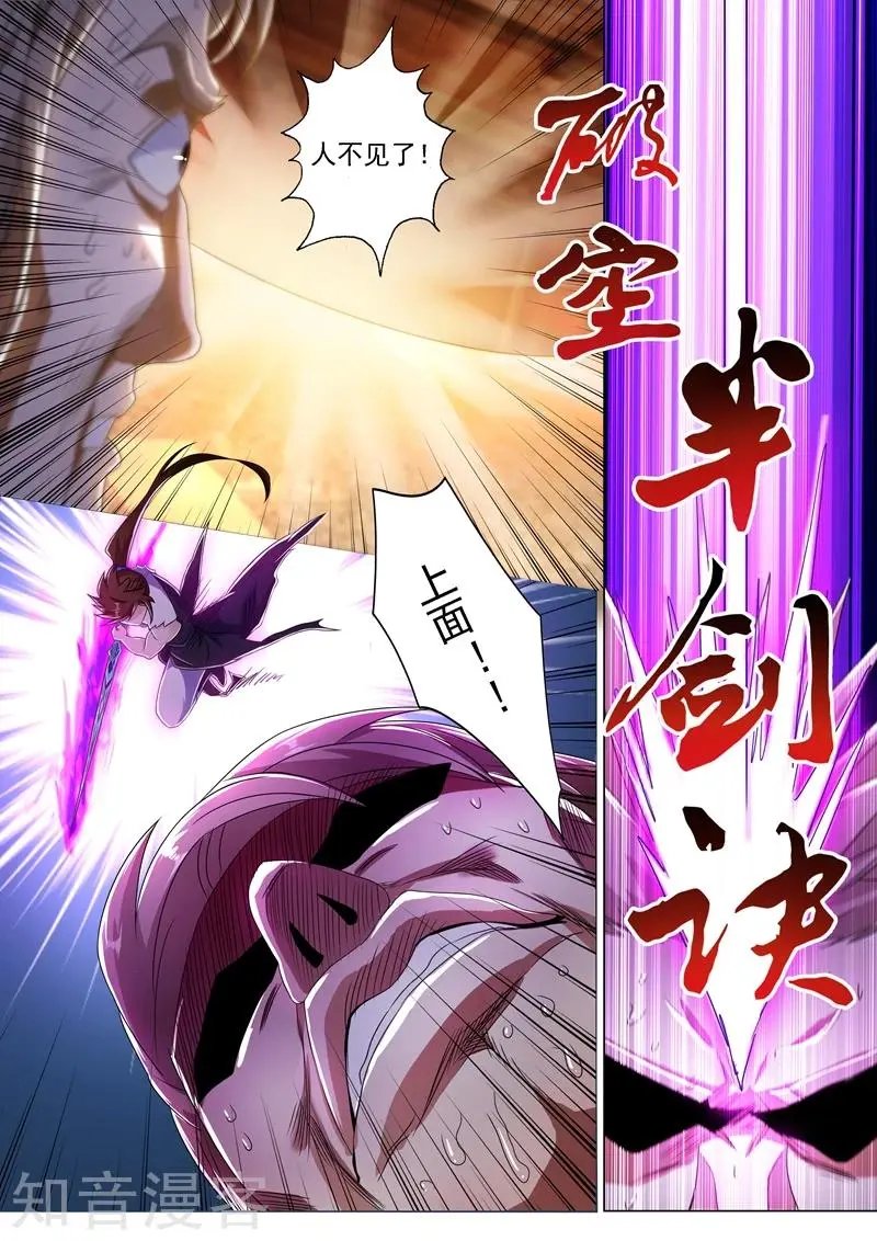 第219话 聚灵境与天灵境的差距