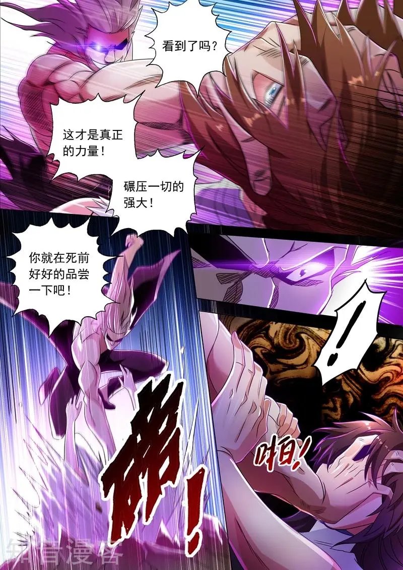 第219话 聚灵境与天灵境的差距
