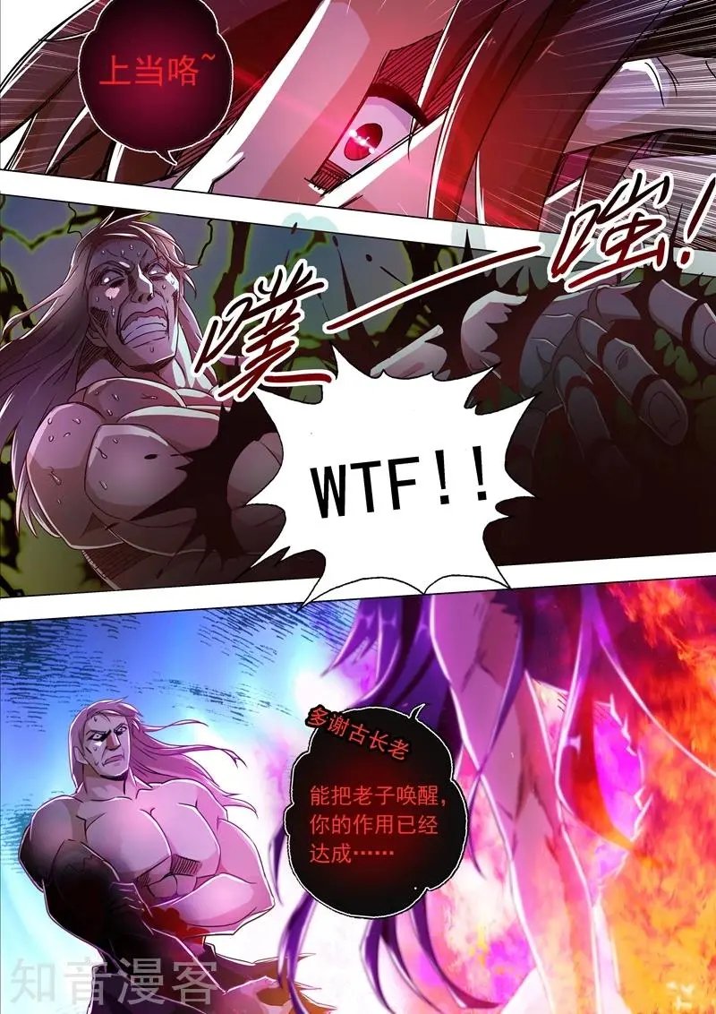 第219话 聚灵境与天灵境的差距