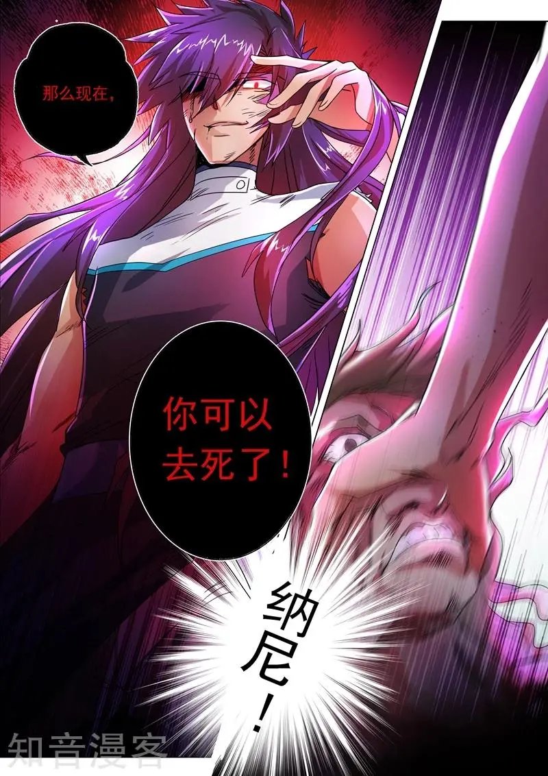 第220话 致命的反击