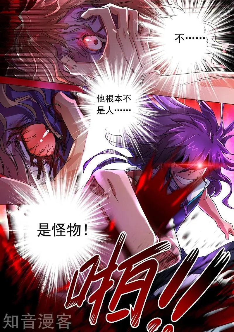 第220话 致命的反击