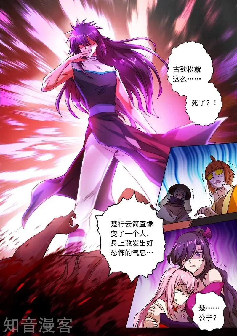 第220话 致命的反击