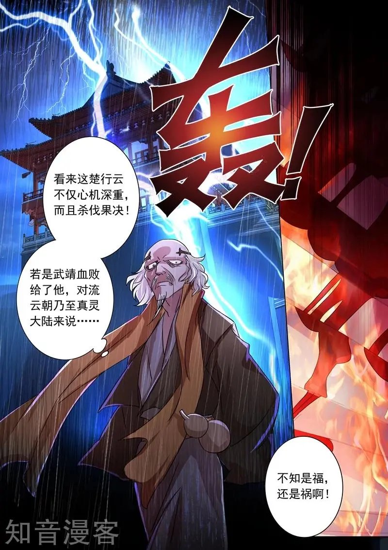第220话 致命的反击