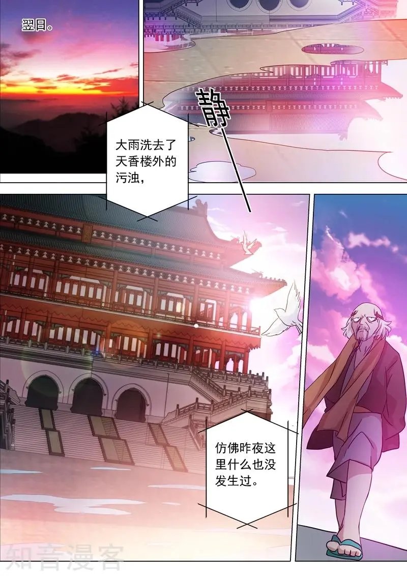 第220话 致命的反击