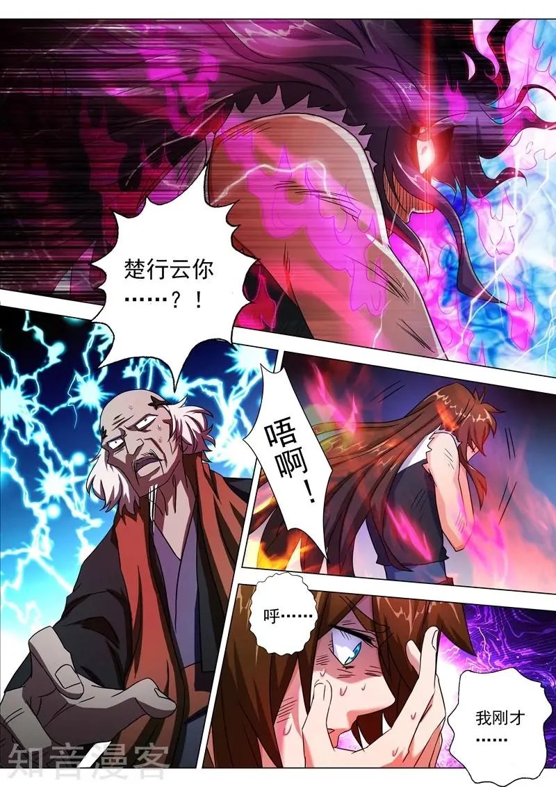 第220话 致命的反击