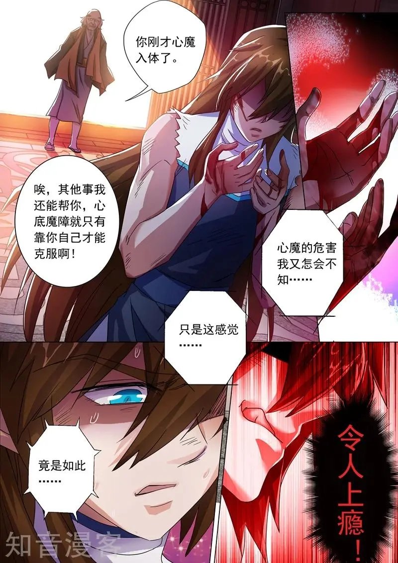 第221话 再回龙潭