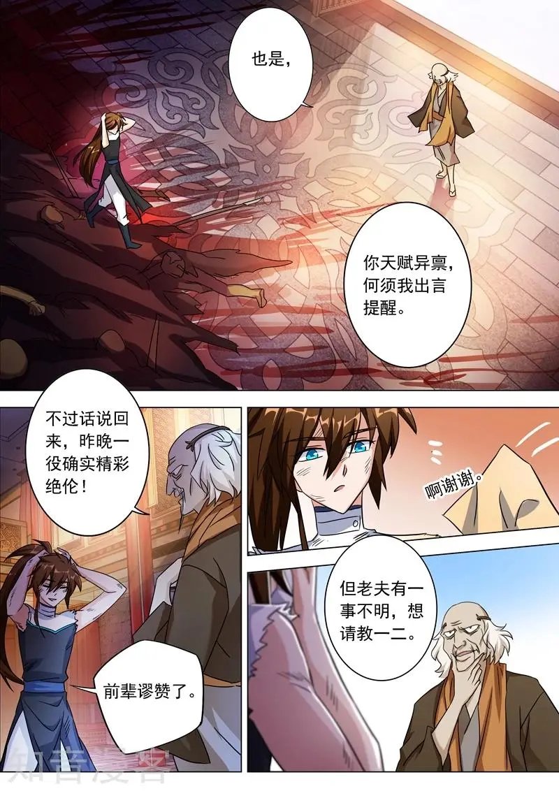 第221话 再回龙潭