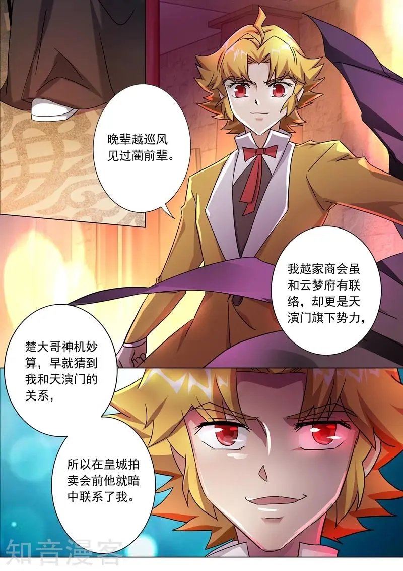 第221话 再回龙潭