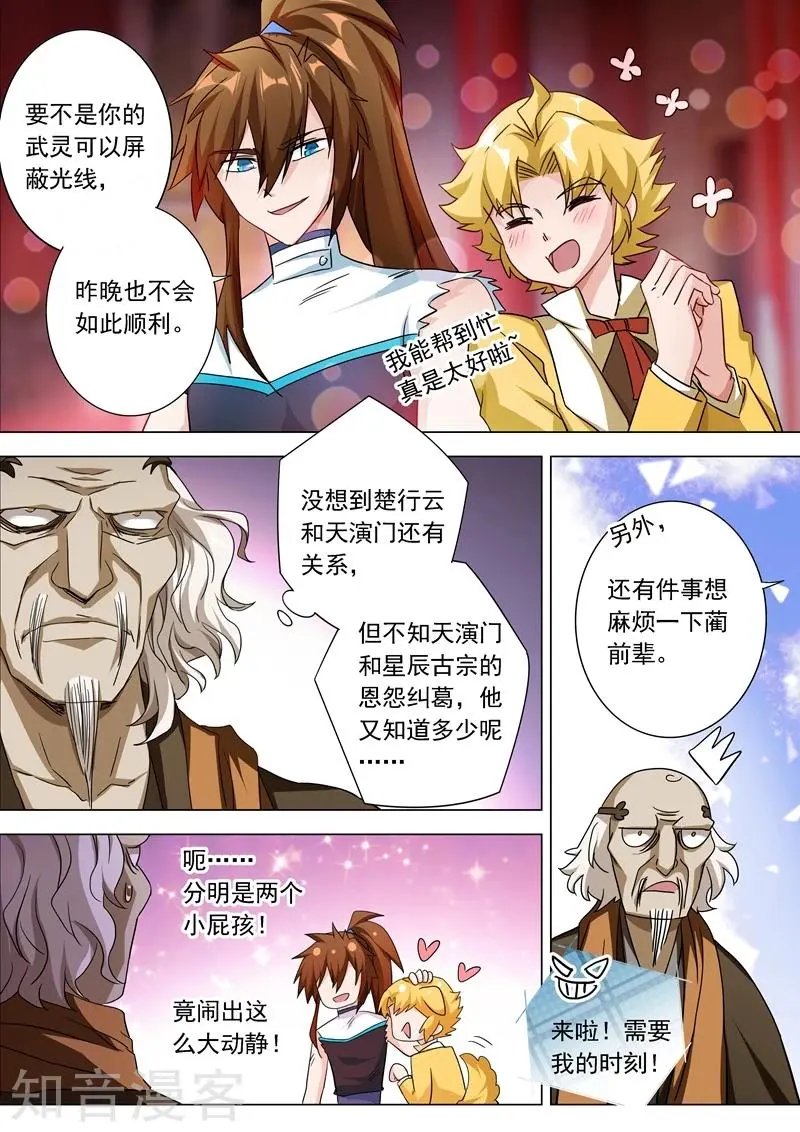第221话 再回龙潭