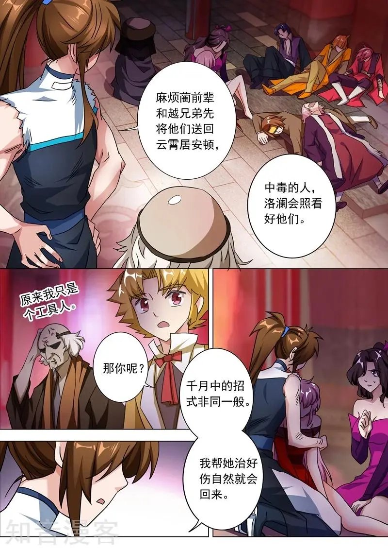 第221话 再回龙潭