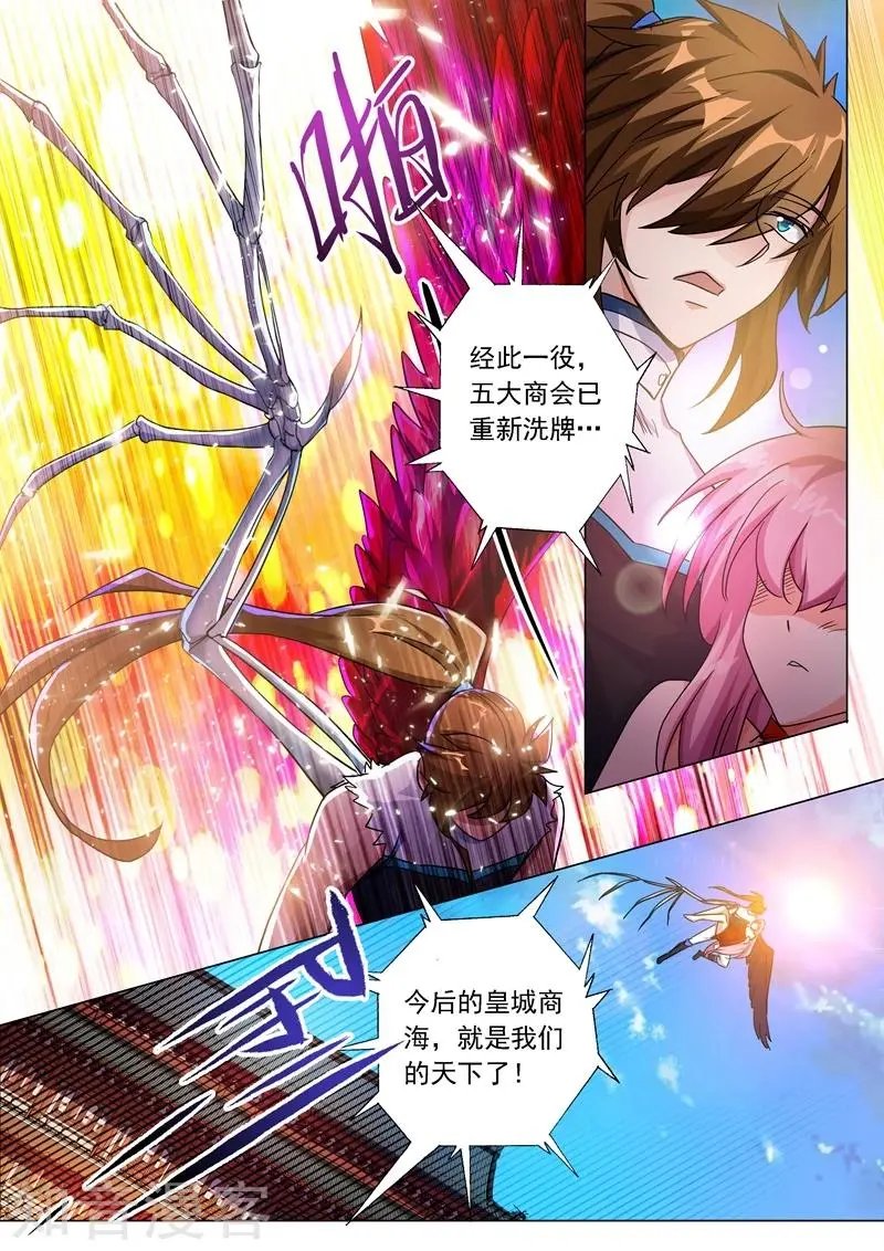 第221话 再回龙潭