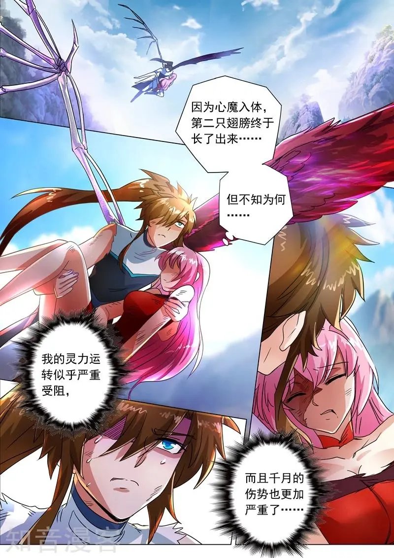第221话 再回龙潭