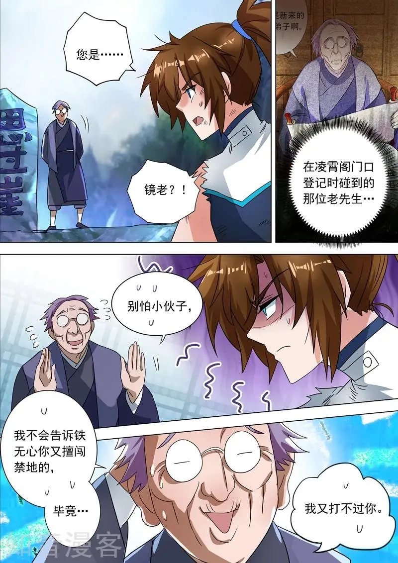 第221话 再回龙潭