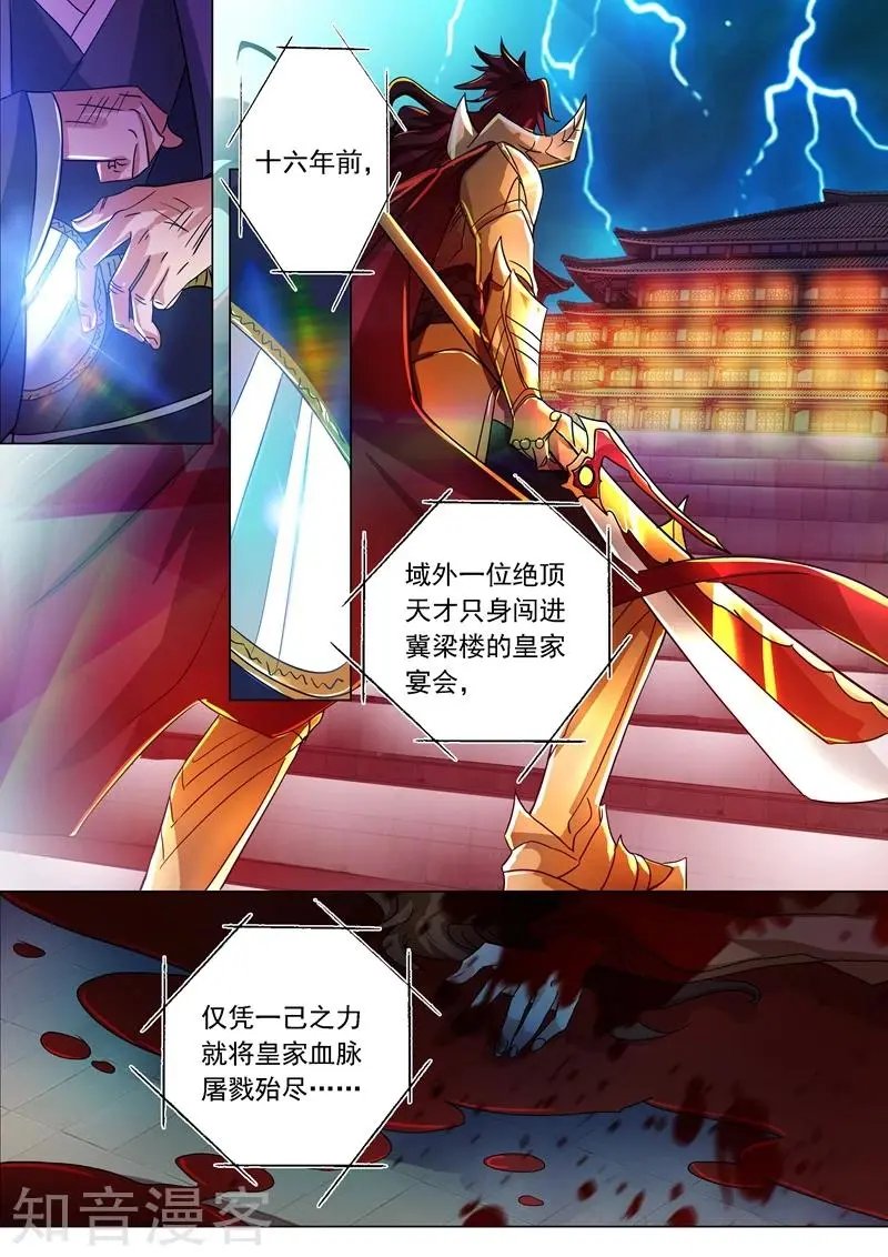 第221话 再回龙潭