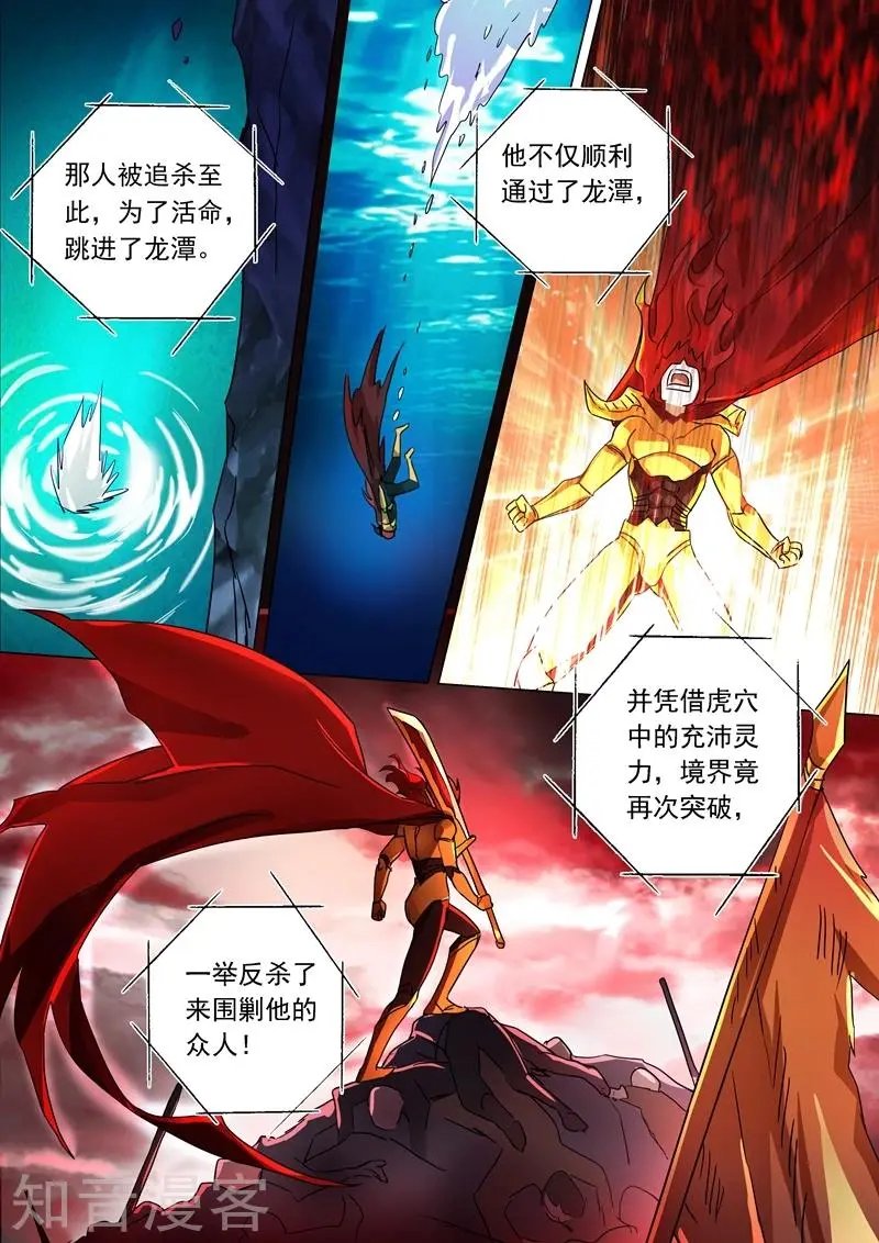 第222话 十六年前的灾变