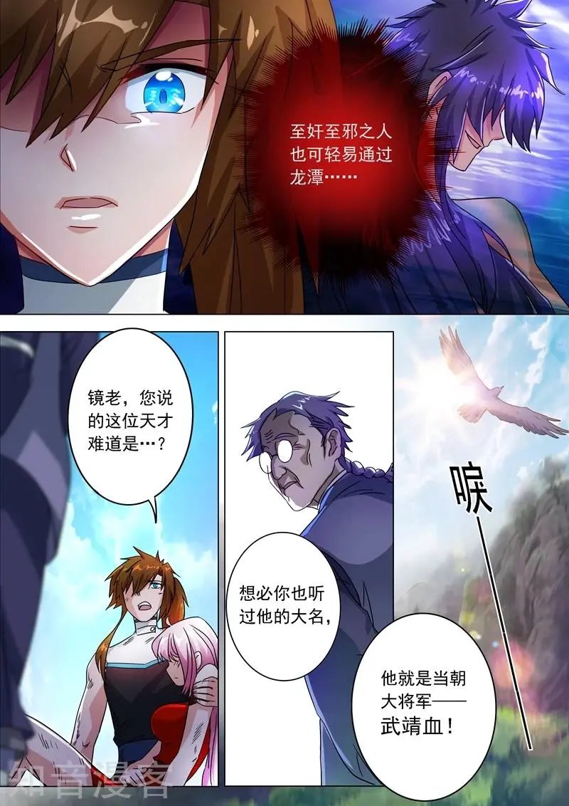 第222话 十六年前的灾变