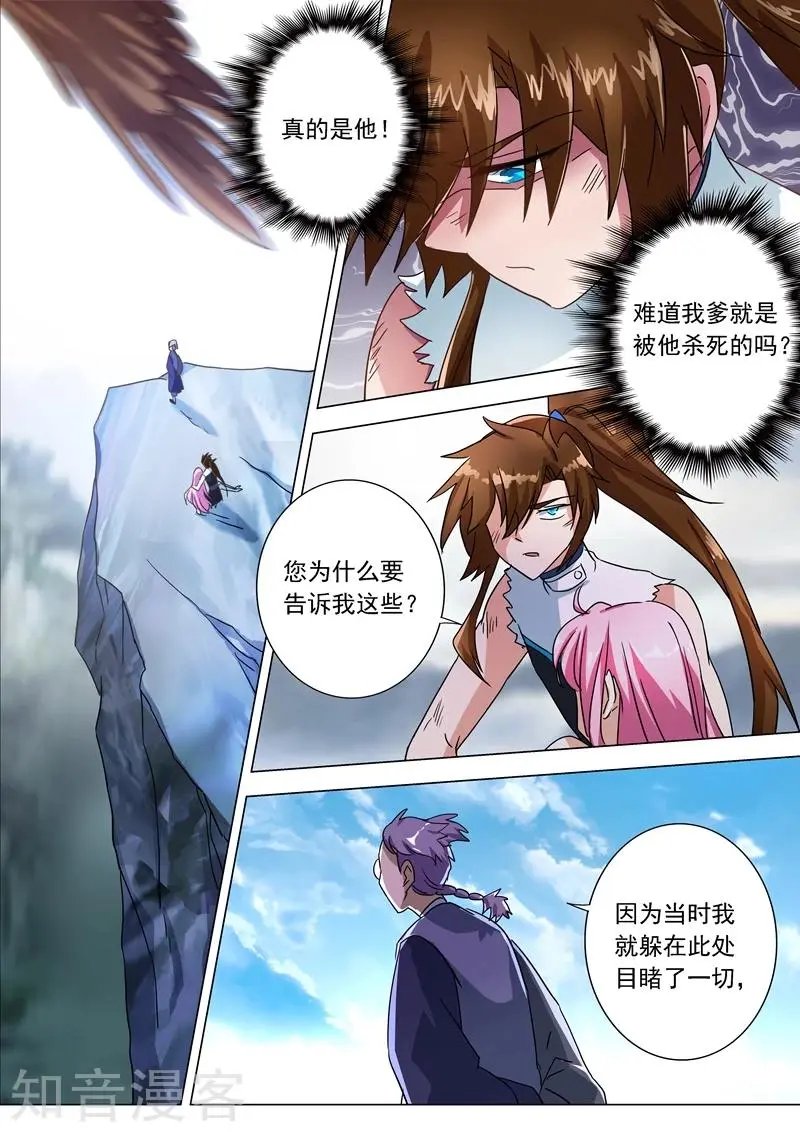 第222话 十六年前的灾变