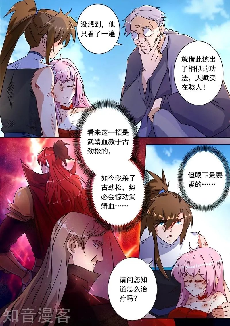第222话 十六年前的灾变