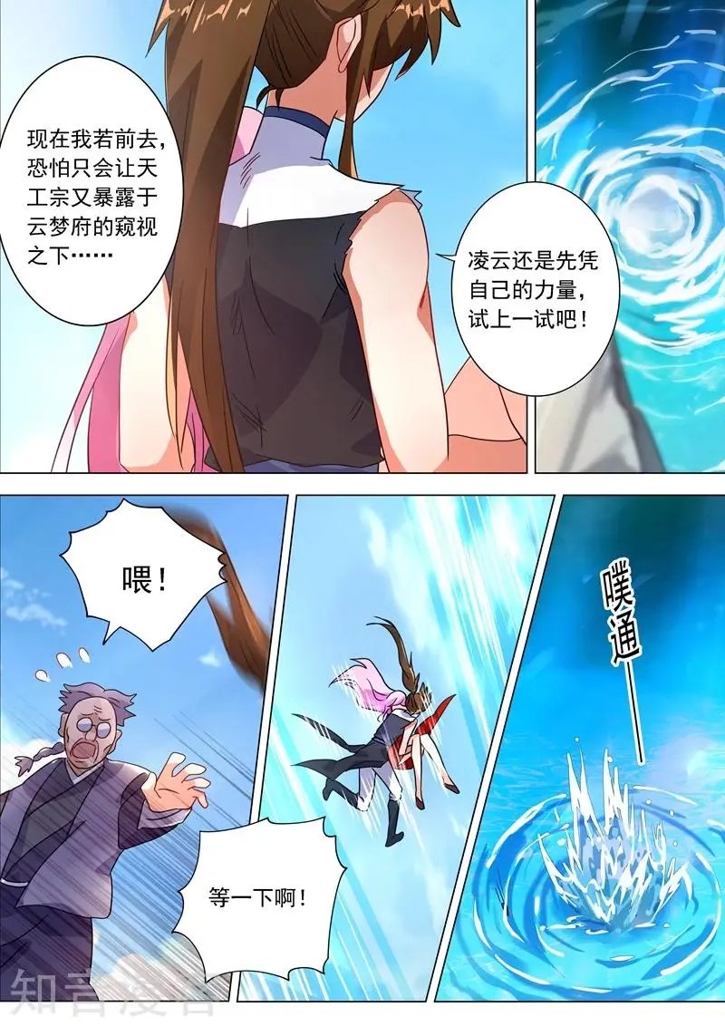 第222话 十六年前的灾变