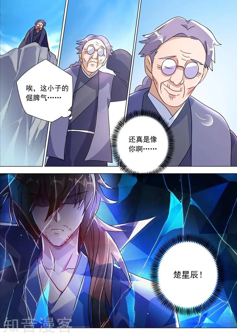 第223话 识时务者为俊杰