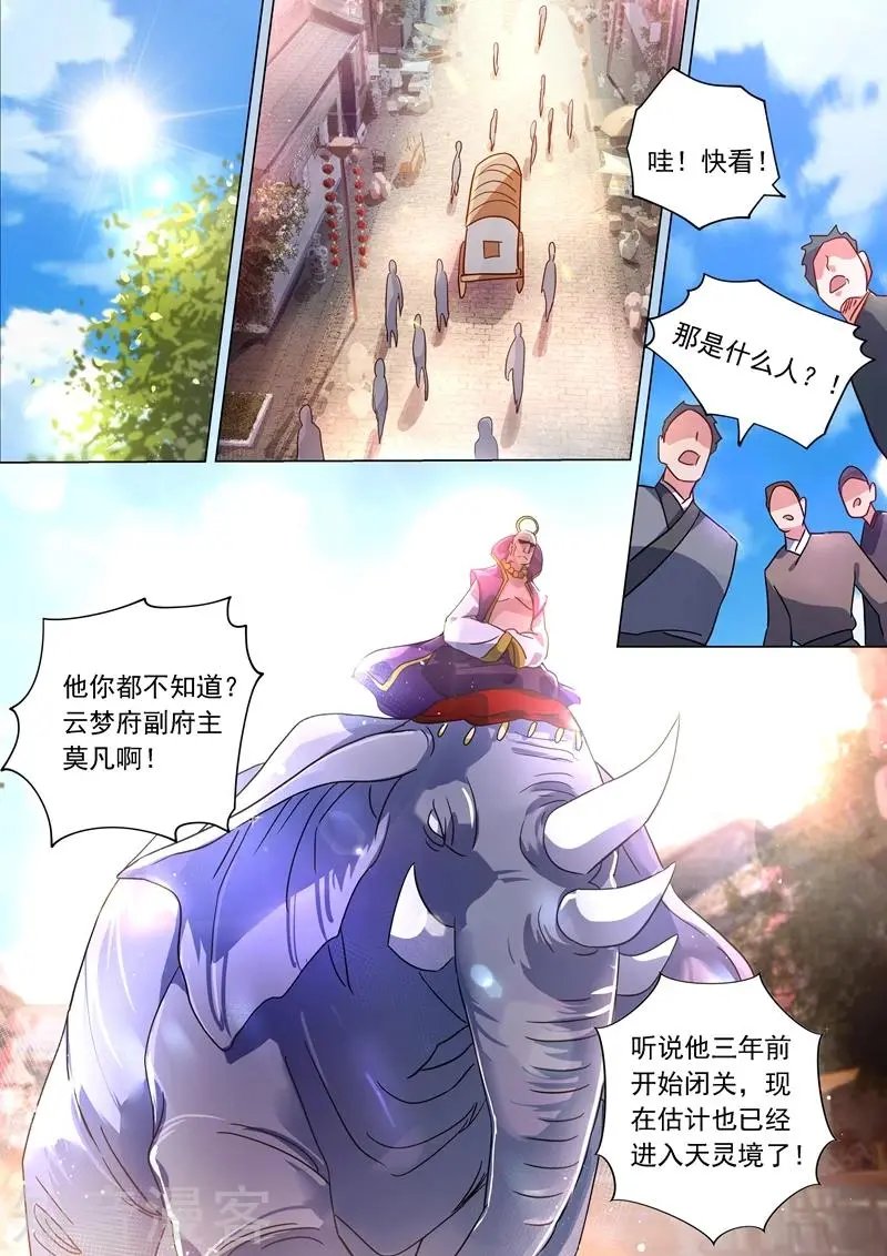 第223话 识时务者为俊杰