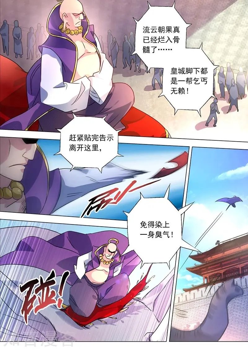 第223话 识时务者为俊杰