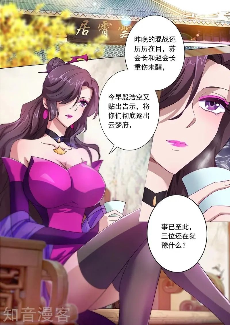 第223话 识时务者为俊杰