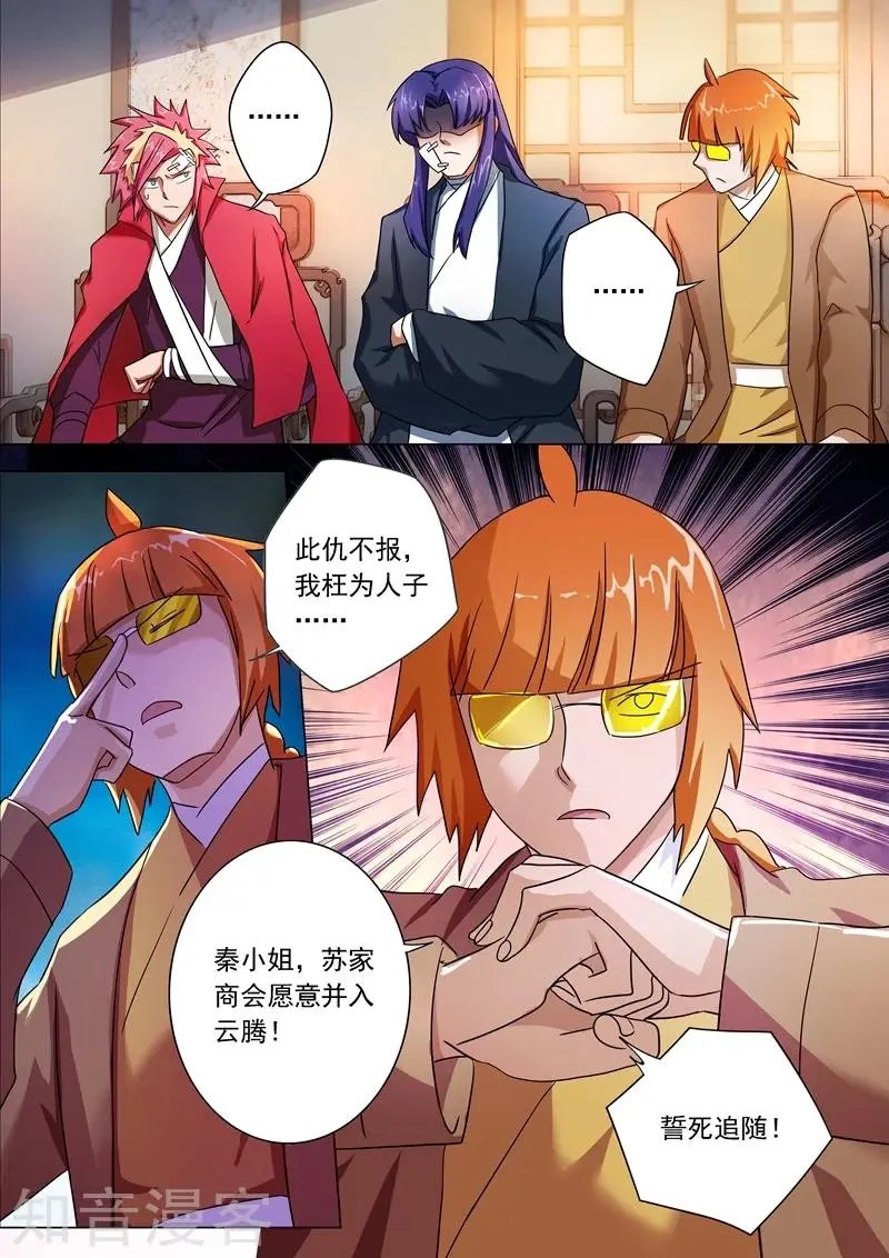 第223话 识时务者为俊杰