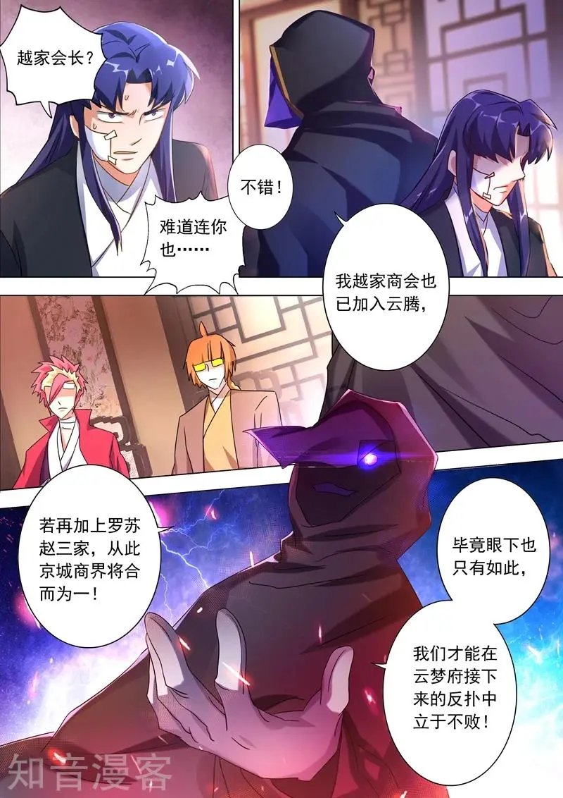 第223话 识时务者为俊杰