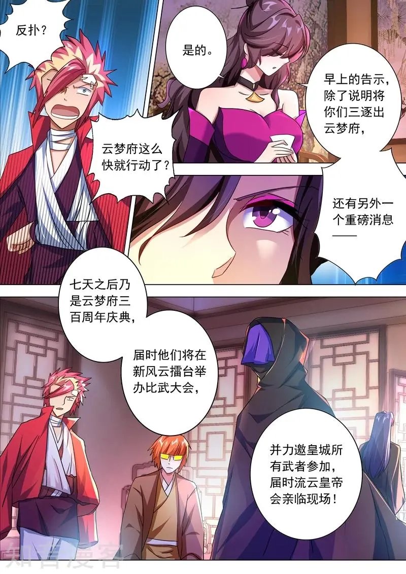 第223话 识时务者为俊杰