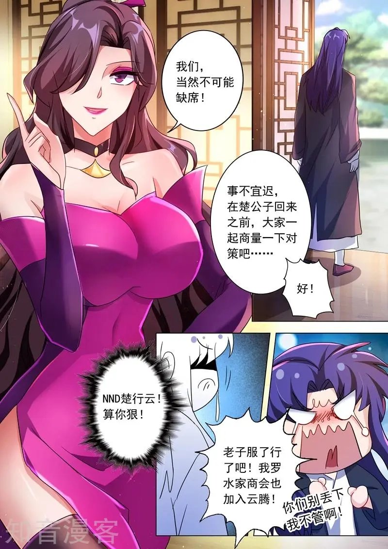 第223话 识时务者为俊杰