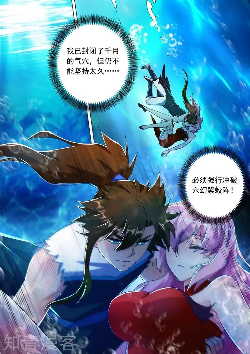 第224话 快来我的怀中