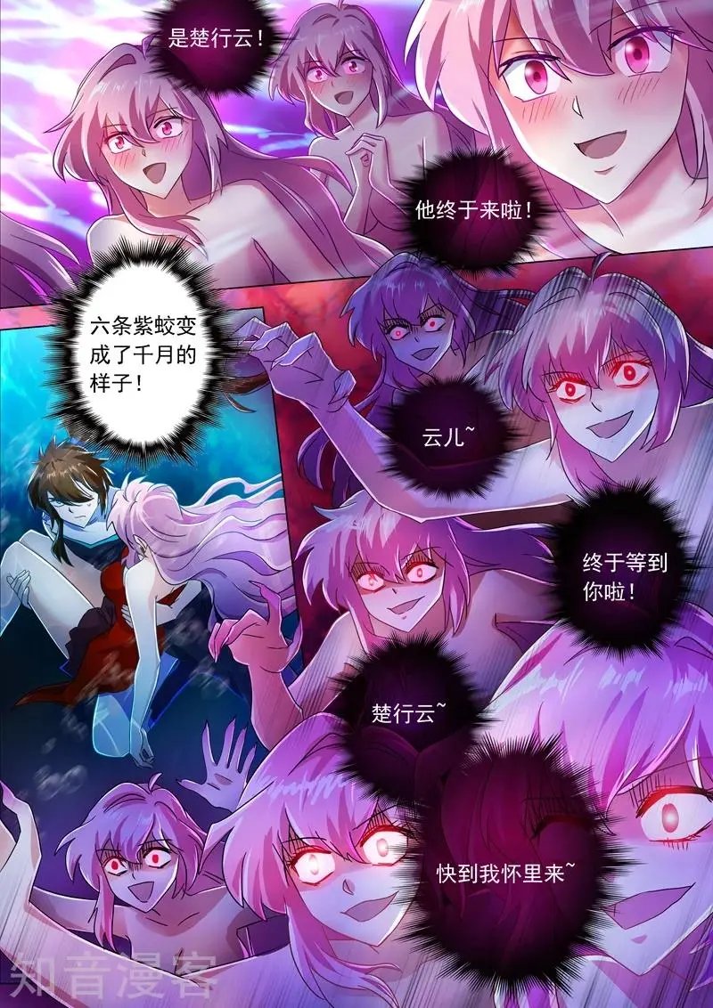 第224话 快来我的怀中