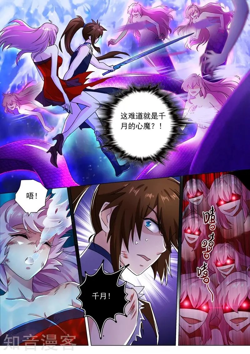 第224话 快来我的怀中