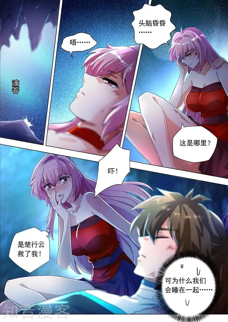 第224话 快来我的怀中