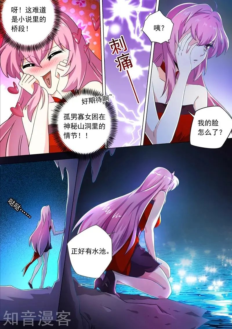 第224话 快来我的怀中