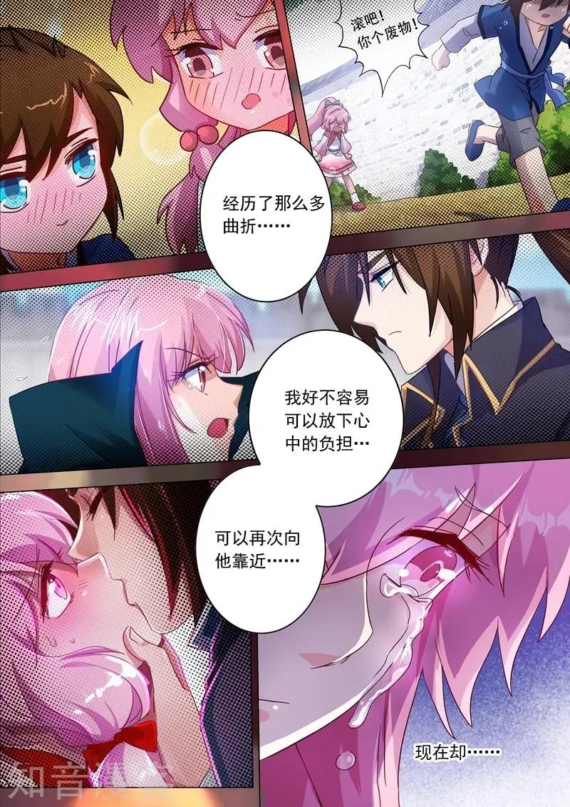 第224话 快来我的怀中