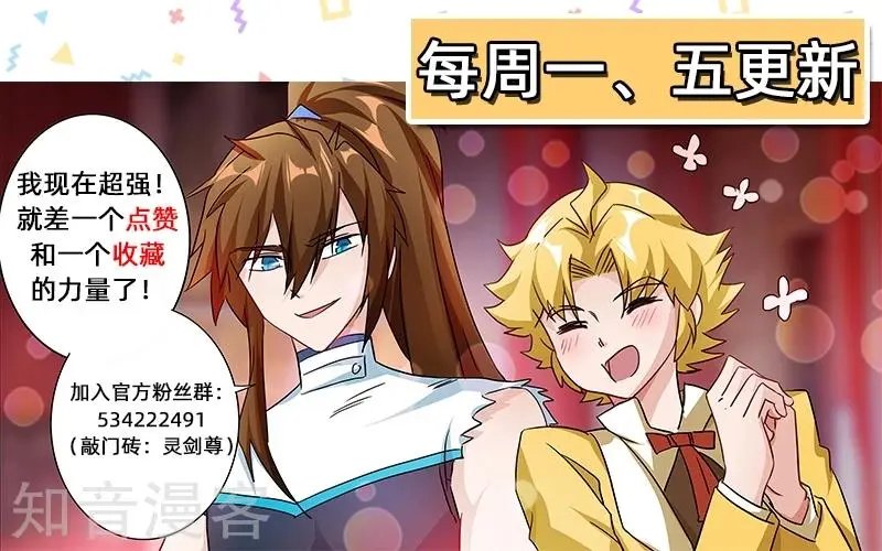 第224话 快来我的怀中