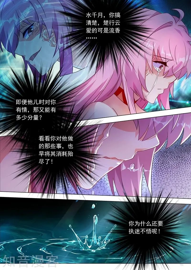 第225话 听不见的那句话
