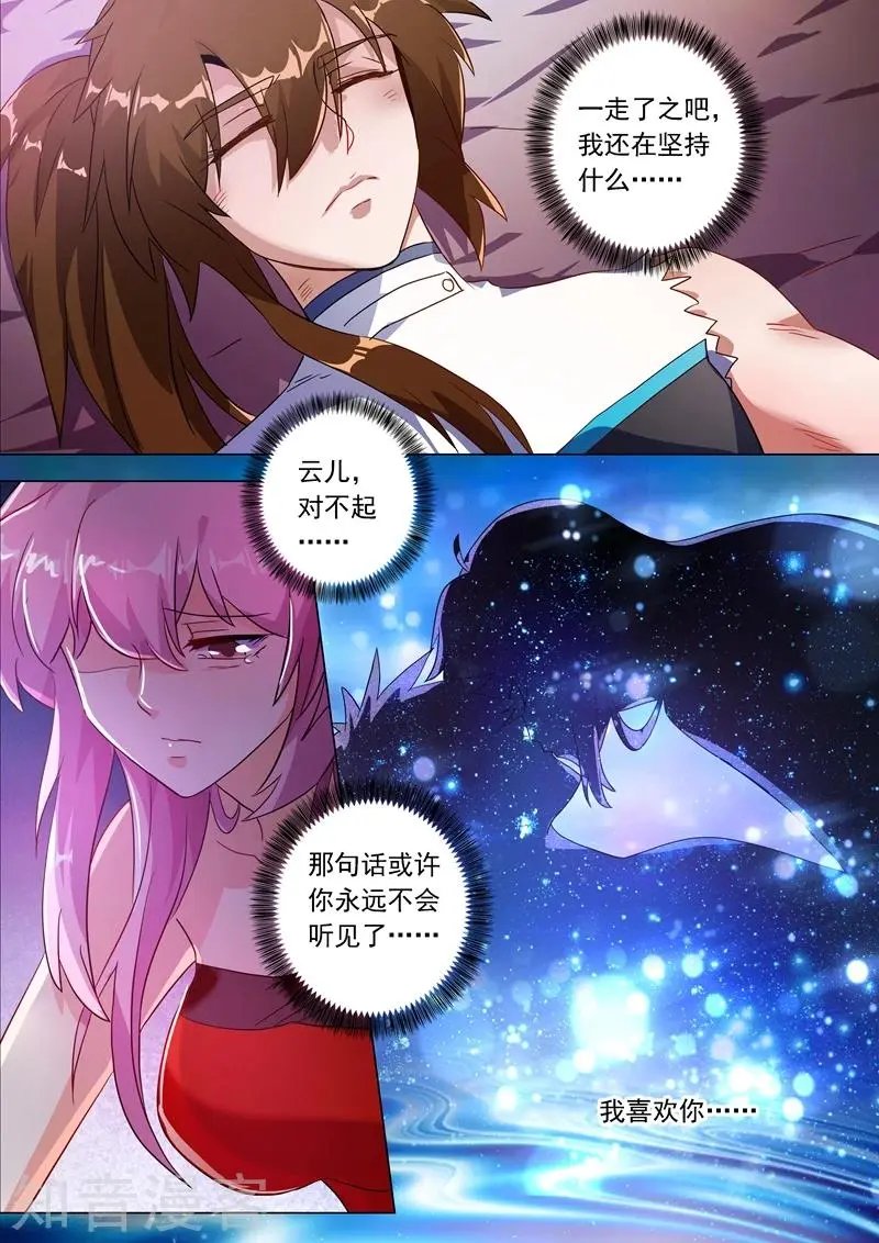 第225话 听不见的那句话