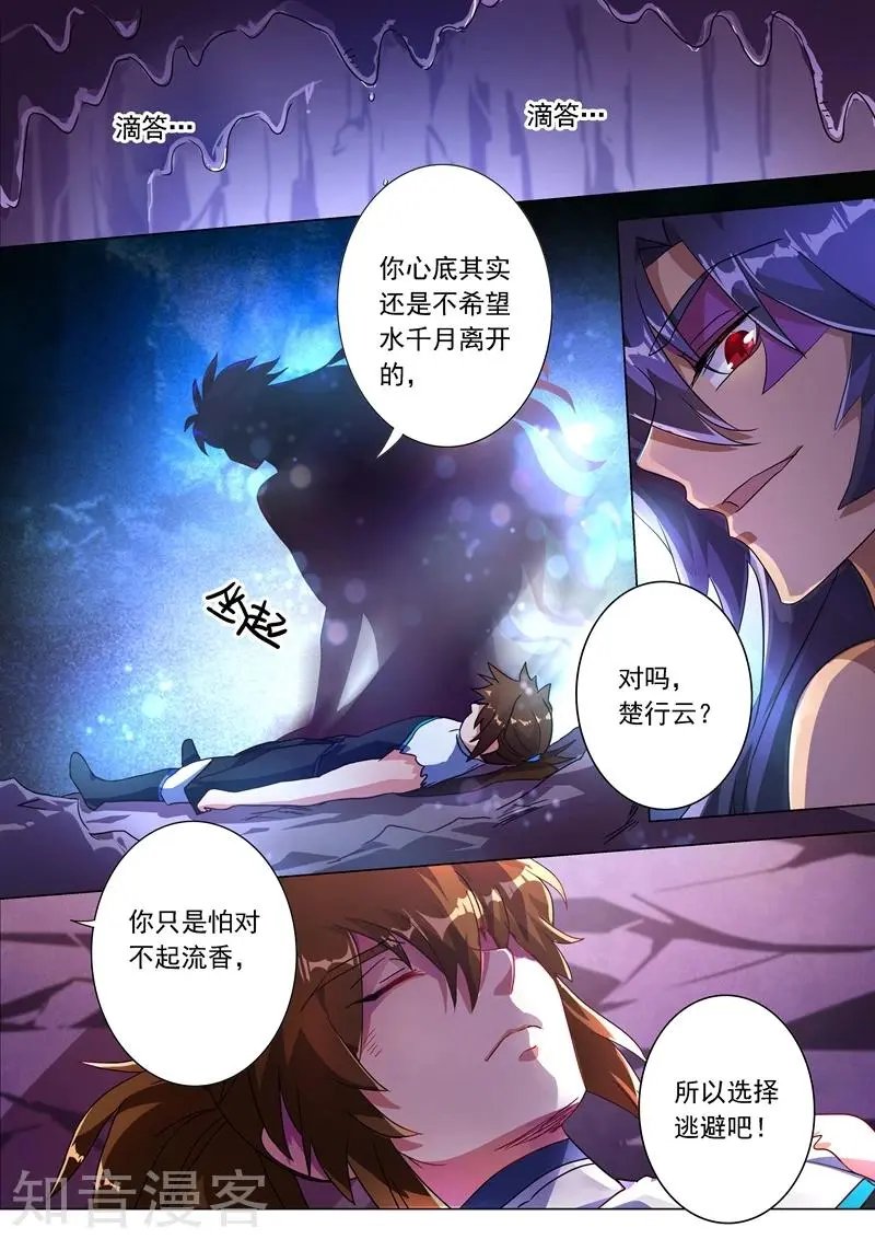 第225话 听不见的那句话