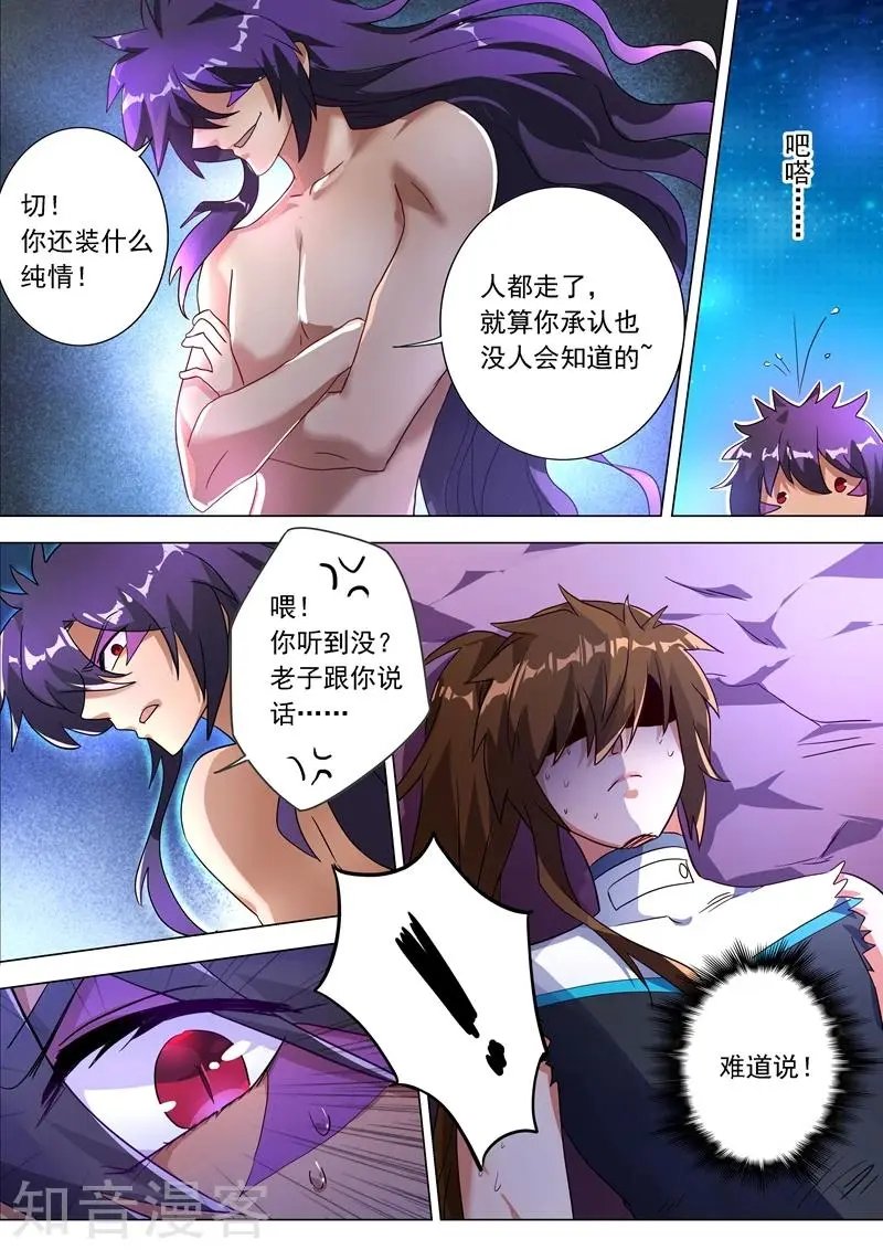 第225话 听不见的那句话